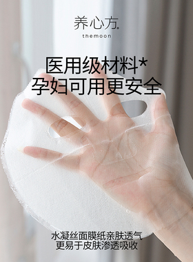 补水保湿温和滋润养心方