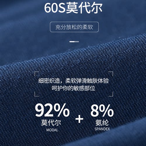 David Archy枪弹分离男内裤莫代尔冰丝透气两室一厅 - 图1