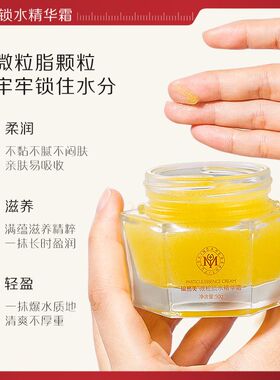 瑜然美微粒爆水精华霜面霜护肤品