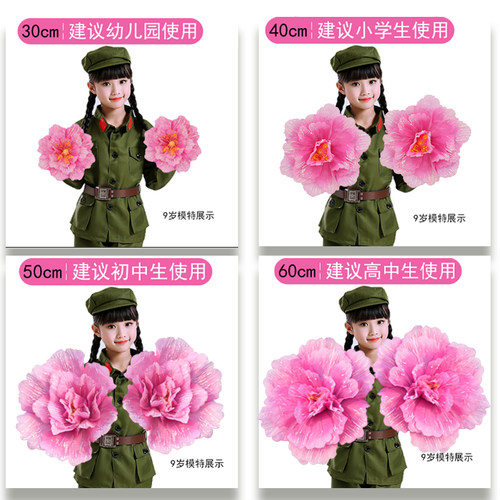 儿童幼儿园舞蹈道具牡丹纱花手拿花伞跳舞表演运动会开幕演出手花 - 图1