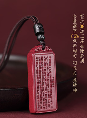 九华山直发本命年朱砂高含量无事牌心经金刚经平安护身符吊坠挂件