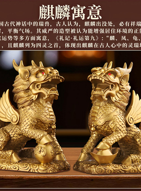 九华山祝福纯黄铜八卦麒麟镇宅招财公母一对家居店铺公司开业摆件