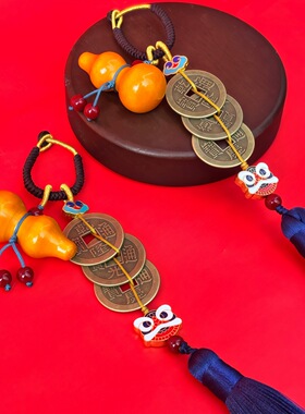 九华山祝福乾道嘉三帝钱招财挂件