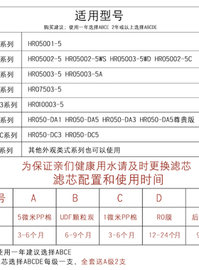净水器滤芯HRO5030-5A/50-DA滤芯