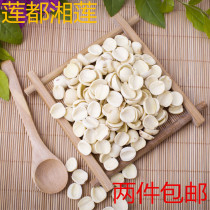 23 years New goods Hunan goes to the core dry goods grinding leather inch 3 lotus no sulphur open edge white lotus seed 1 piece