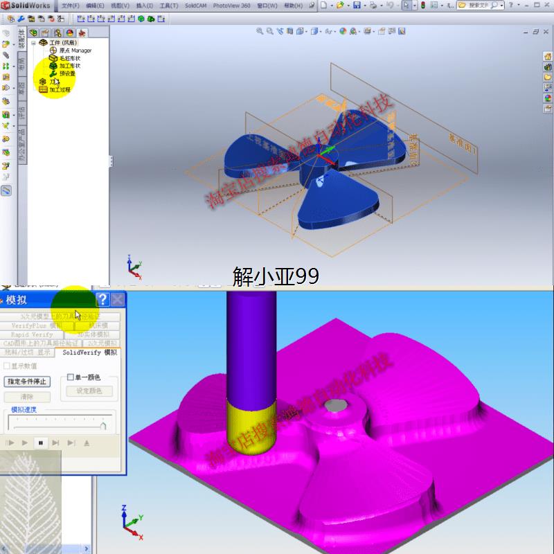 Solidcam视频教程 数控加工编程四轴五轴/车铣/后处理/机加工视频 - 图3