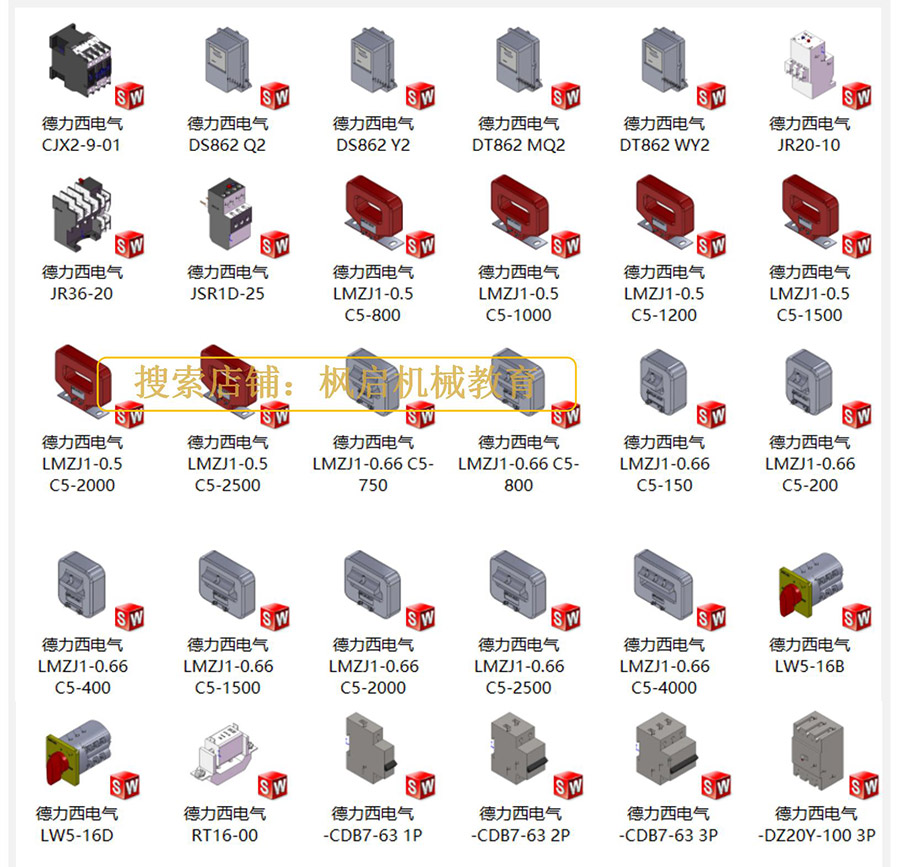 173款电器元件3D模型电气标准件变频器端子排断路器开关互感器图