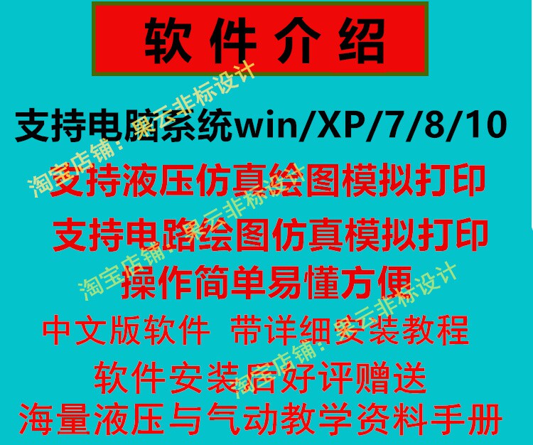 液压与气动电路模拟仿真软件fluidsim 3.6电气工绘图设计测软件