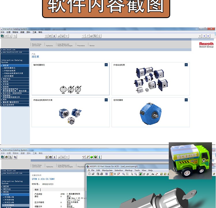博世力士乐液压3D选型软件 油缸样本目录机械设计三维标准件模型