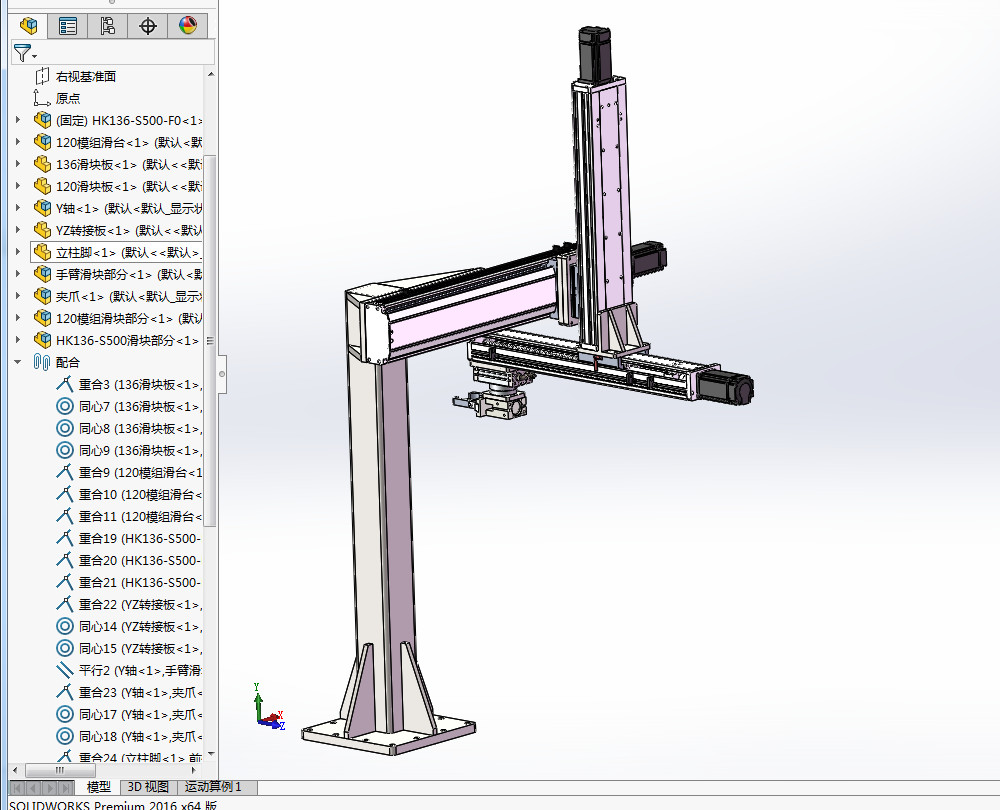 吊挂型XYZ坐标型桁架机械手模组三轴滑台三轴机器人3d全套图纸 - 图0