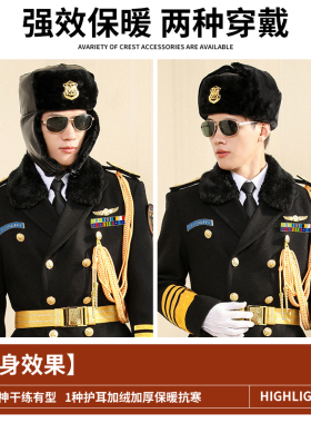 保安飞行员防风冬季制服帽