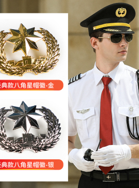 保安制服标志金属帽徽