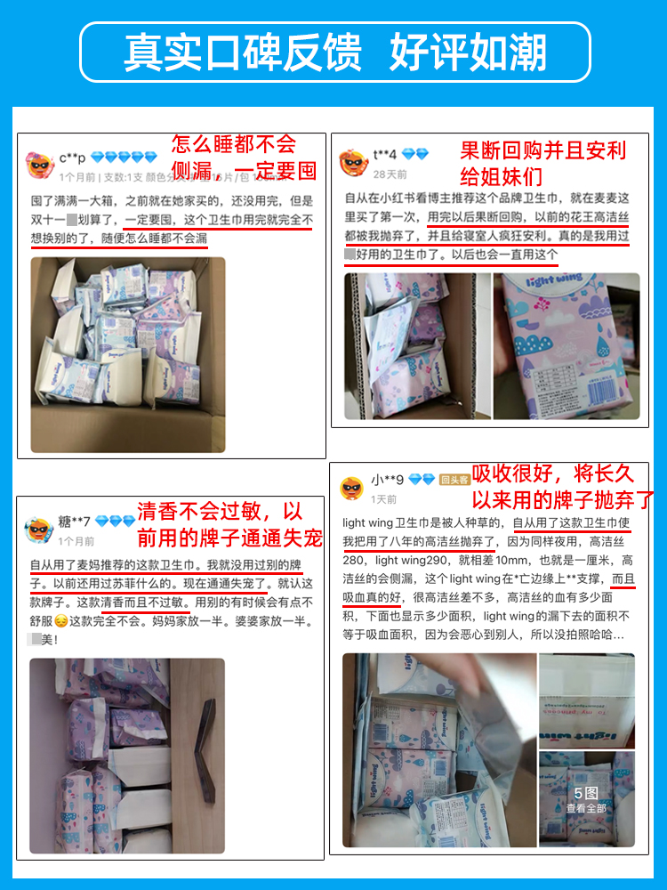 韩国light wing轻翼卫生巾组合整箱姨妈女品牌正品lightwing官网 - 图0