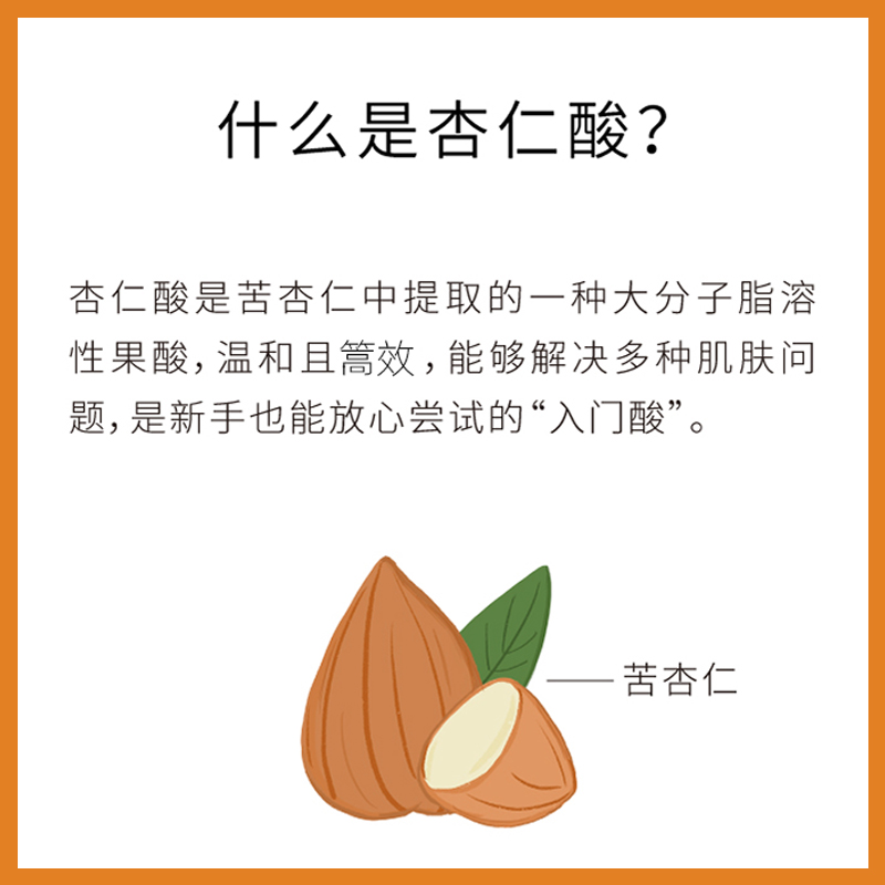 约翰杰夫johnjeff杏仁酸精华液john jeff祛痘印去黑头闭口粉刺姐 - 图2