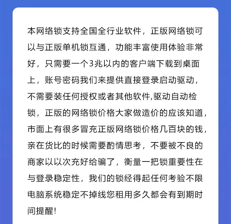 出租正版广达⃢加密锁网络锁支持土建算量计价安装全国全行业锁 - 图1