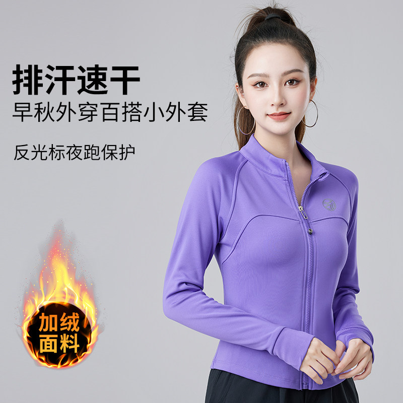 简约运动风广场舞上装女长袖拉链外套修身跑步速干多色团体健身服,淘宝优惠券,粉丝福利购,淘宝优惠卷
