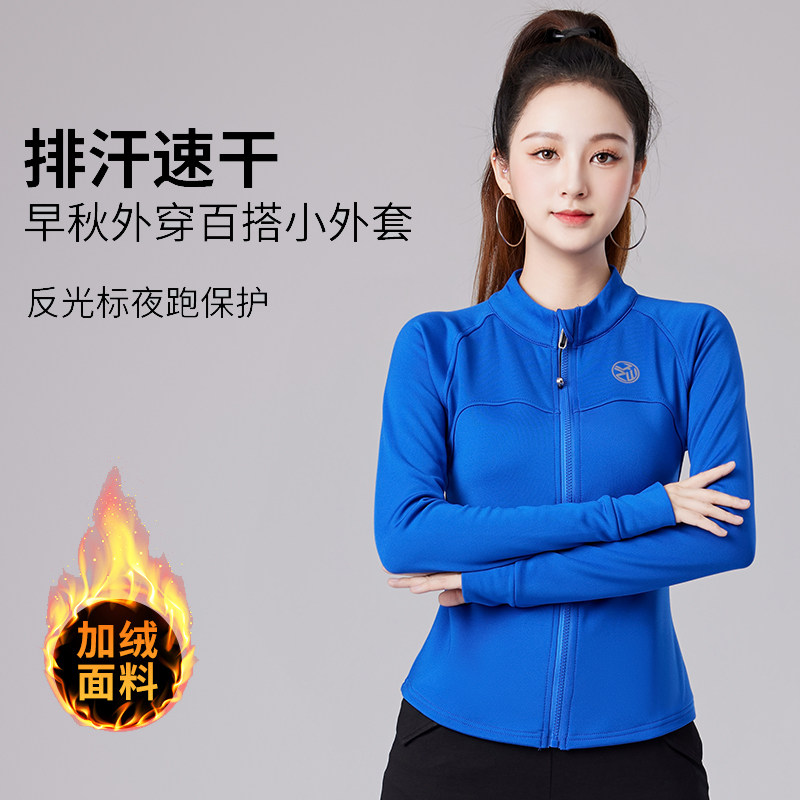 简约运动风广场舞上装女长袖拉链外套修身跑步速干多色团体健身服,淘宝优惠券,粉丝福利购,淘宝优惠卷