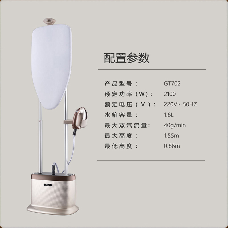 莱克挂烫机家用GT701/GT702高温蒸汽杀菌消毒小型熨斗商用熨烫机 - 图1