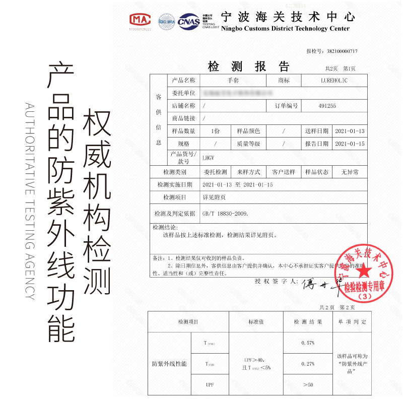 LUREHOLIC夏季薄款防晒速干路亚手套钓鱼露五指透气防滑防晒专业-图1