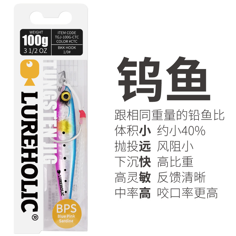 Lureholic 钨钢铁板 30g~120g钨鱼高比重超远投速沉 海钓路亚饵,淘宝优惠券,粉丝福利购,淘宝优惠卷