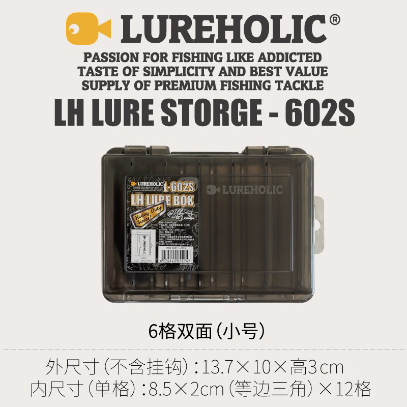 LUREHOLIC 路亚盒 小配件盒 收纳盒渔具储物假饵盒路亚盒硬饵整理 - 图1