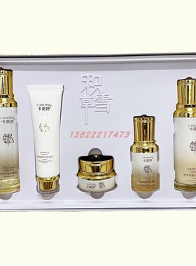 五件套积雪草六合一亮颜护肤焕靓