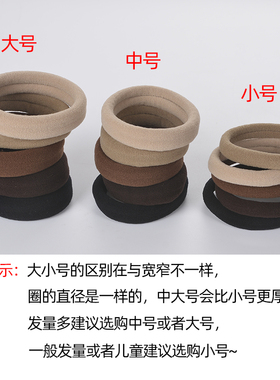 头绳韩国时尚奶茶色无接缝女士