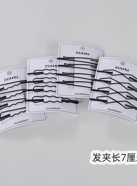 黑色固定隐形发夹简约