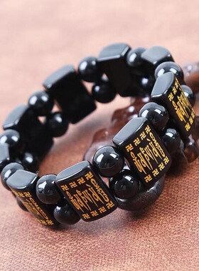 仿黑玛瑙六字真言双排手链