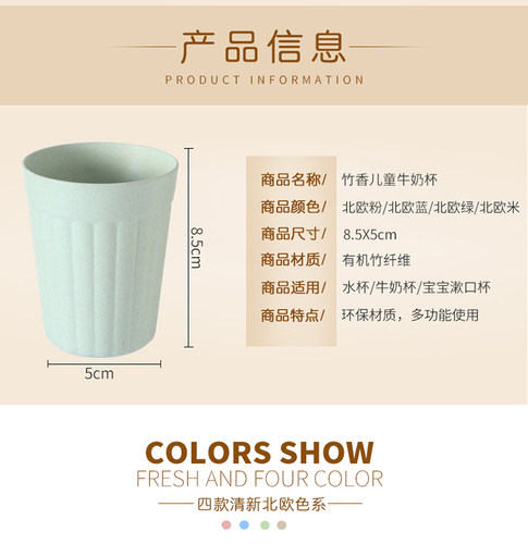 竹遇竹纤维儿童可爱牛奶杯 环保宝宝水杯创意漱口杯幼儿园可定制 - 图0