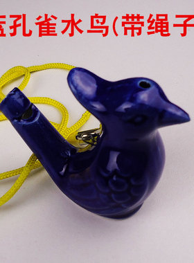 陶瓷口哨音乐趣味玩具孔雀