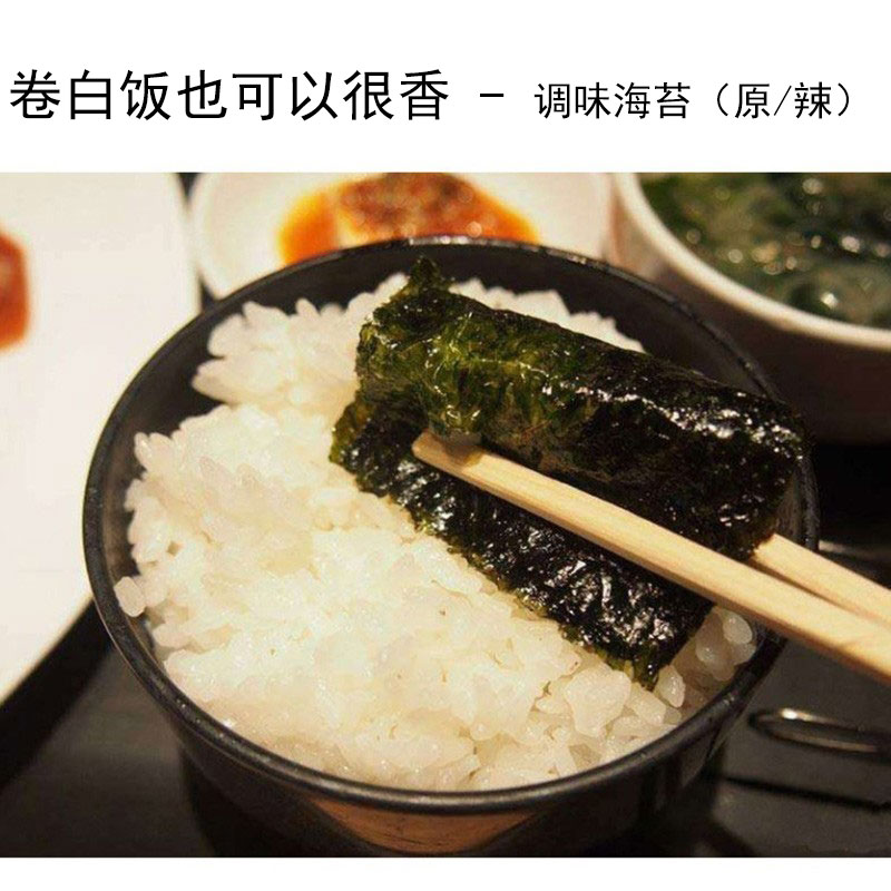 佳盛紫菜即食小包夹心广东汕头办公零食不上火咸味儿童海苔-图1