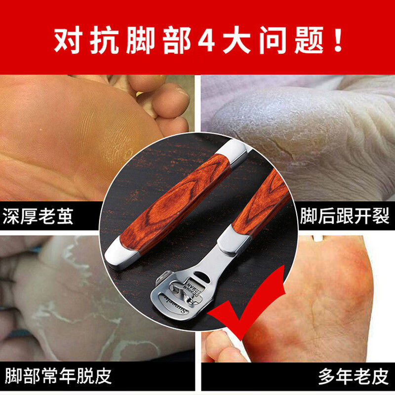 实木修脚刀不锈钢套装去死皮老茧专用工具脚皮修剪器家用搓脚神器 - 图0