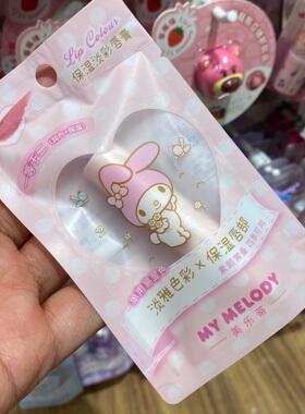 水润保湿护唇膏润唇膏学生少女