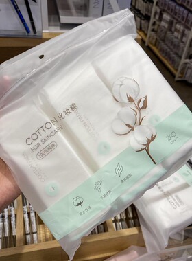 名创优品全棉亲肤双效化妆棉粉红