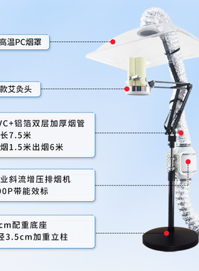 排烟神器，可移动式吸烟支架