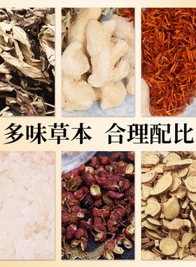 暴汗泡脚丸浴盐草本足浴球精油球家用养生艾草红花艾叶生姜花椒球