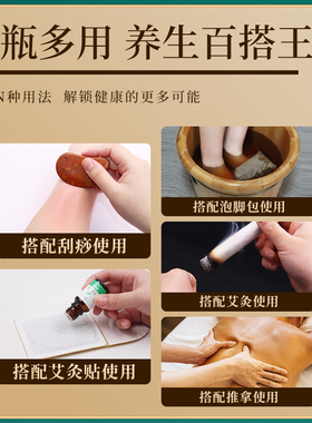 脸部全身用艾草刮痧精油全身