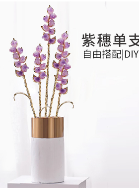 轻奢紫水晶麦穗客厅餐桌边几装饰