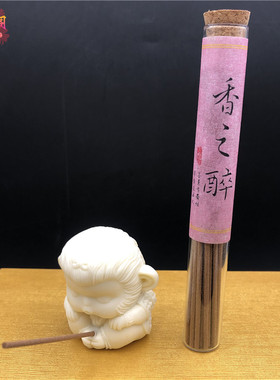 象牙果猴子香插孙悟空齐天大圣摆件香薰线香猿猴手把件保平安礼物