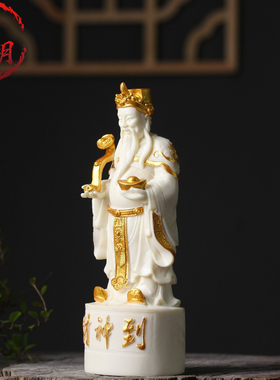 象牙果进宝财神爷摆件家居装饰财神到神像工艺品开业礼品复古车摆