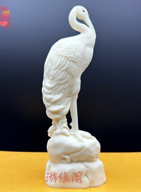 象牙果仙鹤丹顶鹤松鹤延年摆件造景工艺品家居桌面装饰祝寿贺礼