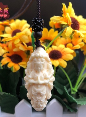 象牙果千手观音项链吊坠毛衣链佛牌钥匙扣挂坠饰品招财保平安