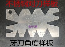 Dental knife angle plate for the quantity-grinding of the knife boilerplate (stainless steel) (angle boilerplate) by the angle of the threaded car