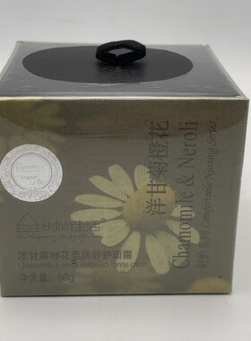 正品洋甘菊舒缓修护面霜50g
