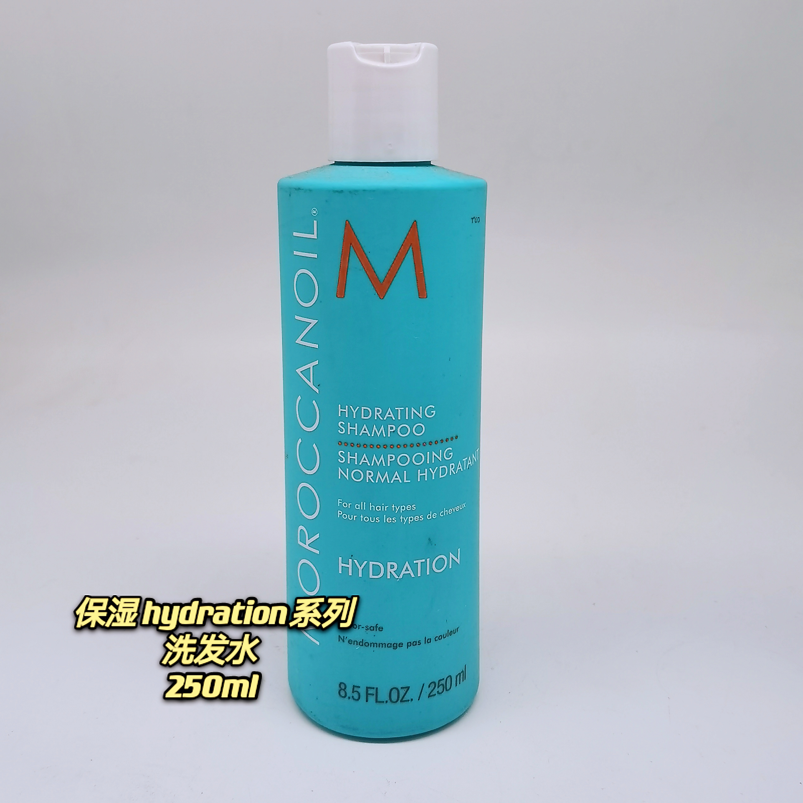 【保税仓】HYDRATION保湿洗发水护发素MOROCCANOIL摩洛哥改善干燥-图1