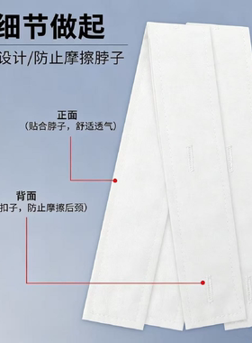 隐形内扣力挺舒适涤棉假领可替换