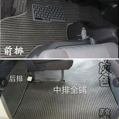 小康K17V27K07SV07K01K02小康C31C3K05SV29D51D52汽车脚垫C71C72 - 图2