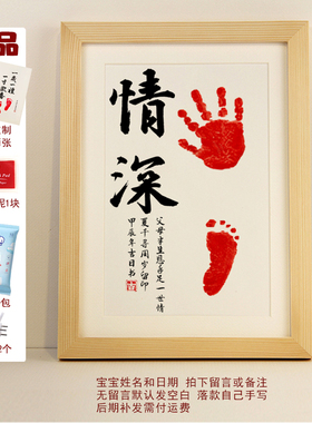 手足情深双胞胎宝宝周岁足印相框