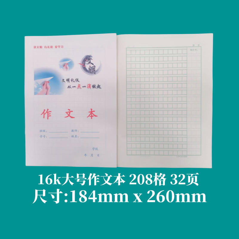 作业本 四川小学版八格拼习本三用几何本云阳版拼音本帅三中本子 - 图1